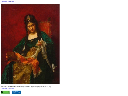 cap/women-in-paintings-by-forgotten-artists/slides/Эмиль Вилья (1836-1900)  Дорогие сердцу вещи  (XIX в.) screenshot