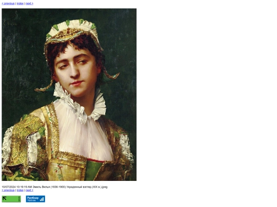 cap/women-in-paintings-by-forgotten-artists/slides/Эмиль Вилья (1836-1900)  Украденный взгляд  (XIX в.) screenshot