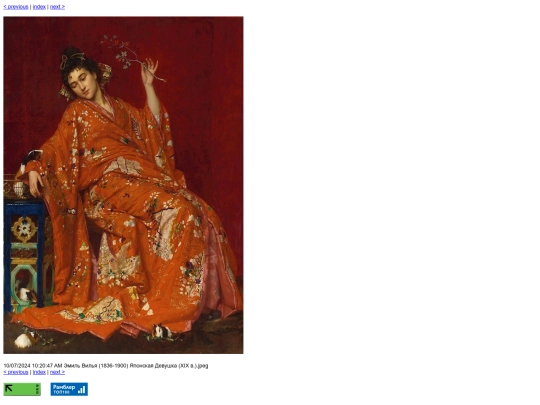 cap/women-in-paintings-by-forgotten-artists/slides/Эмиль Вилья (1836-1900)  Японская Девушка  (XIX в.) screenshot