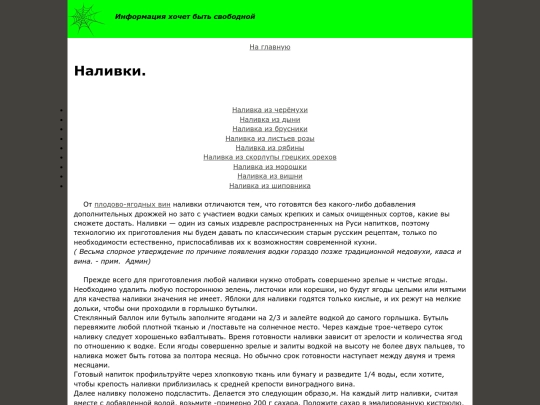 fiction2/nalivki screenshot