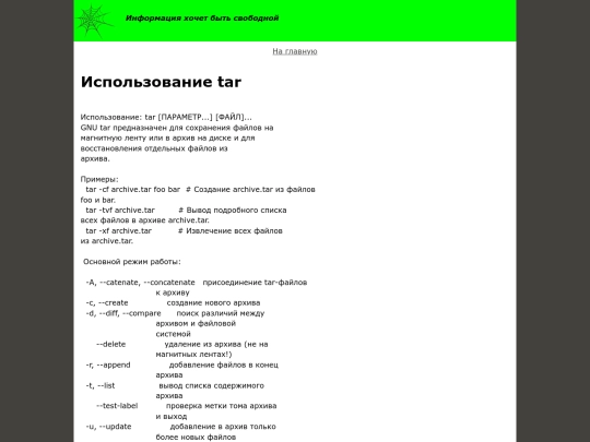 fiction2/tar2 screenshot
