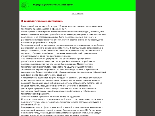 fiction2/tehnologi screenshot