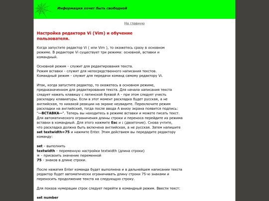 fiction2/vimtutor screenshot