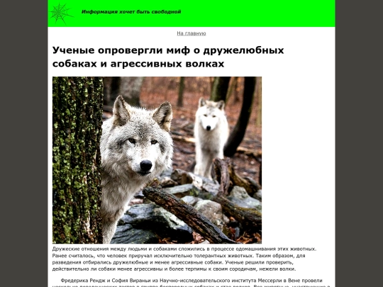 fiction2/volf screenshot