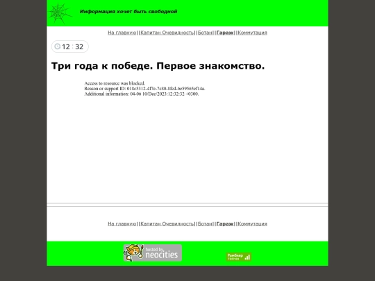 garage/pobeda1 screenshot