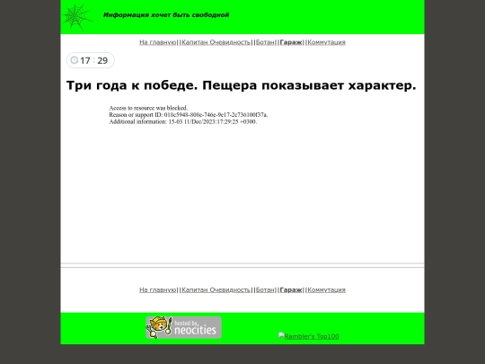 garage/pobeda2 screenshot
