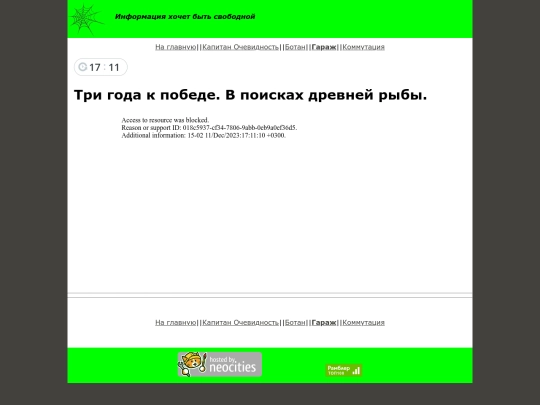 garage/pobeda3 screenshot