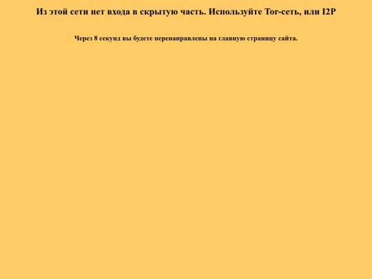 refresh_darknet screenshot