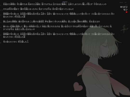 lyrics/kiritorisen screenshot