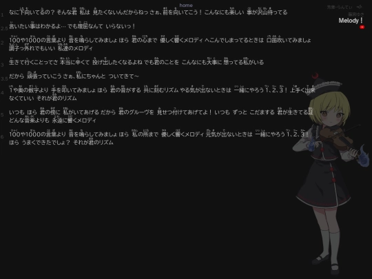 lyrics/melody screenshot
