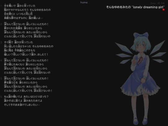 lyrics/sonna-yume-wo-mita-no screenshot