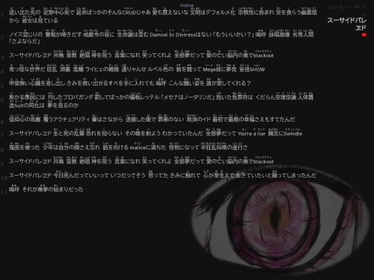 lyrics/suicide-parade screenshot