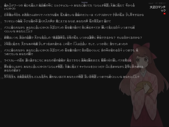lyrics/taishou-romantic screenshot