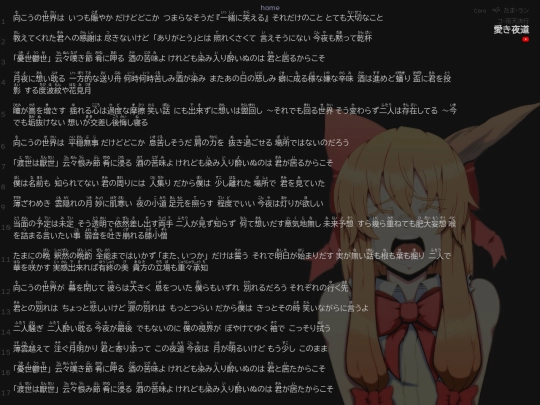 lyrics/uki-yomichi screenshot