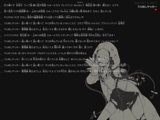 lyrics/uramesi-yahhoo screenshot