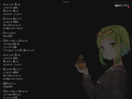 lyrics/yowamusi-montblanc screenshot