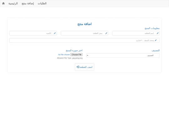 pages/addItem screenshot