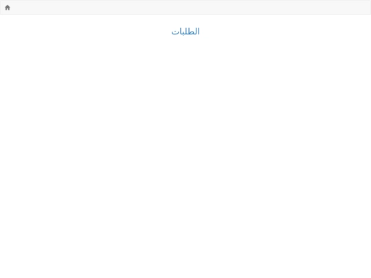 pages/request screenshot
