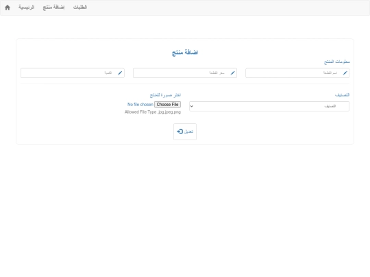 pages/updateItem screenshot
