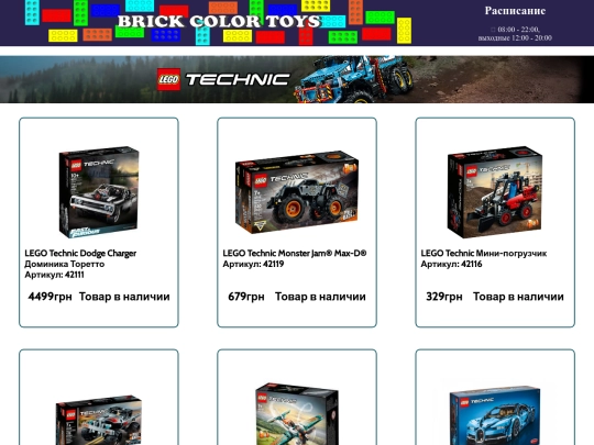 technic screenshot