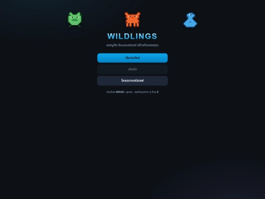 wildings screenshot