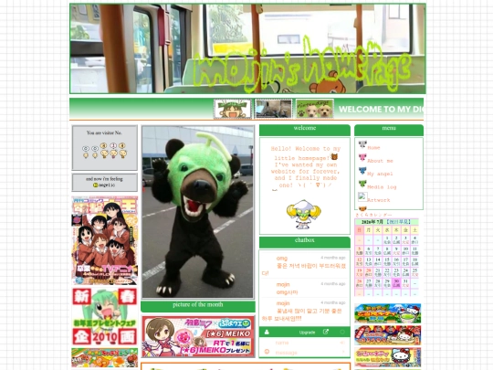 home screenshot