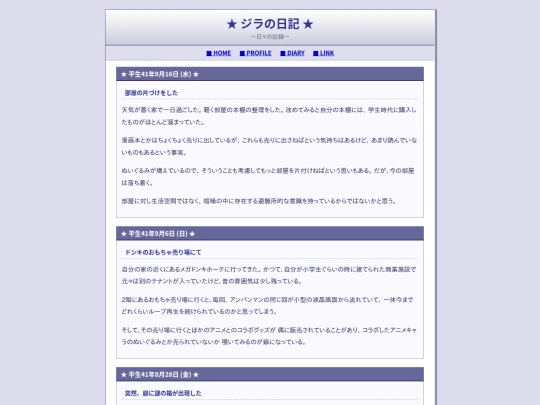 diary screenshot
