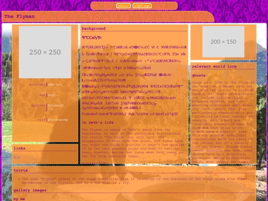psychopomppages/flymanpage screenshot
