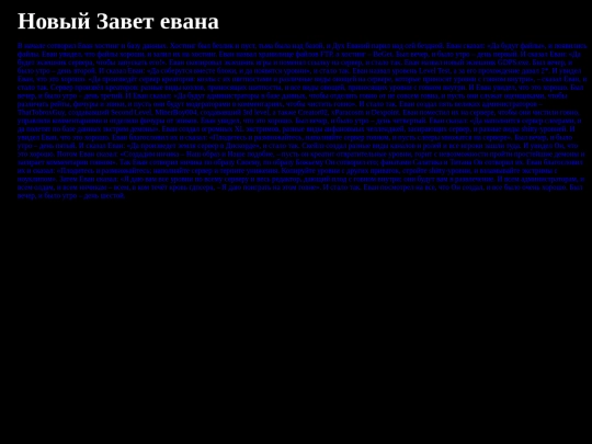 fanstories screenshot