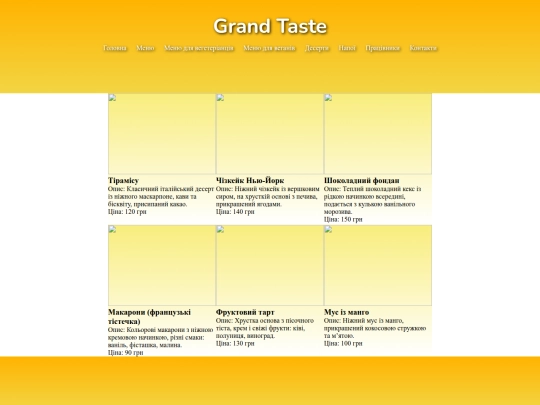 desserts screenshot