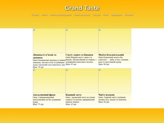 drinks screenshot
