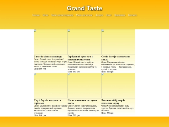 vegan_menu screenshot