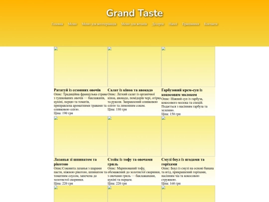 vegetarian_menu screenshot