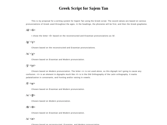 greek screenshot