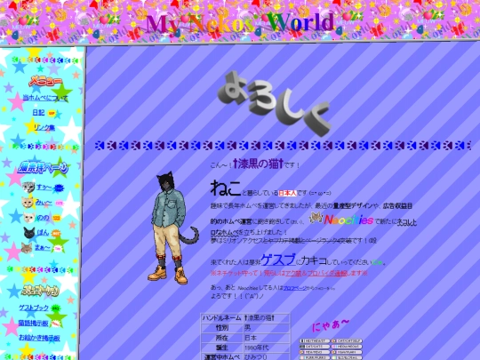 ja/aboutme screenshot