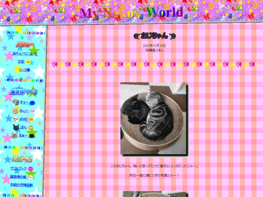 ja/blog/20231016 screenshot