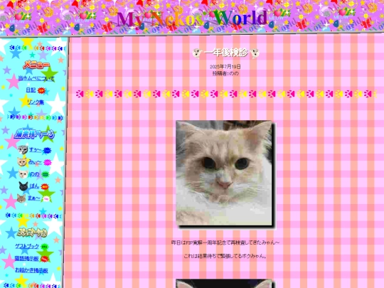 ja/blog/20250719 screenshot