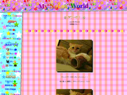 ja/blog/20250731 screenshot