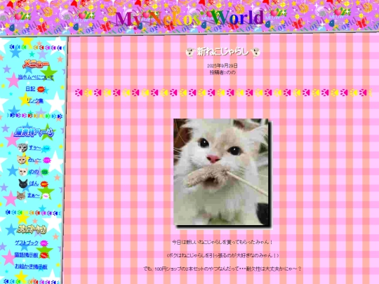 ja/blog/20250929 screenshot