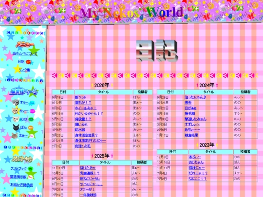 ja/blog/top screenshot