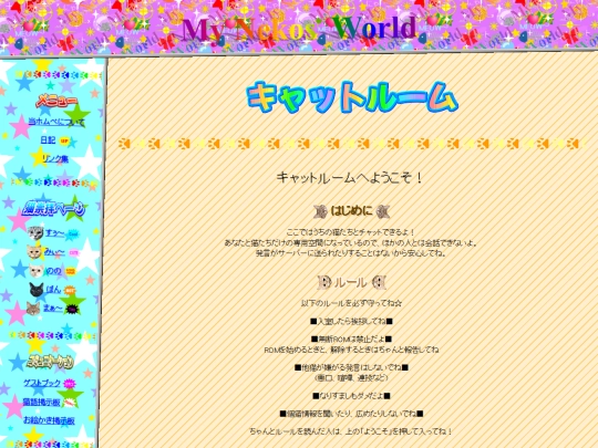 ja/fun/catchat screenshot