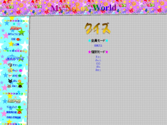 ja/fun/cgi-bin/quiz screenshot