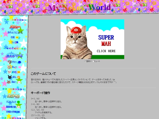 ja/fun/masao screenshot