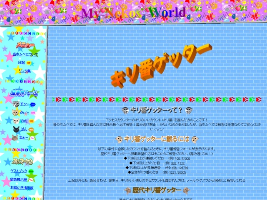 ja/kiriban screenshot