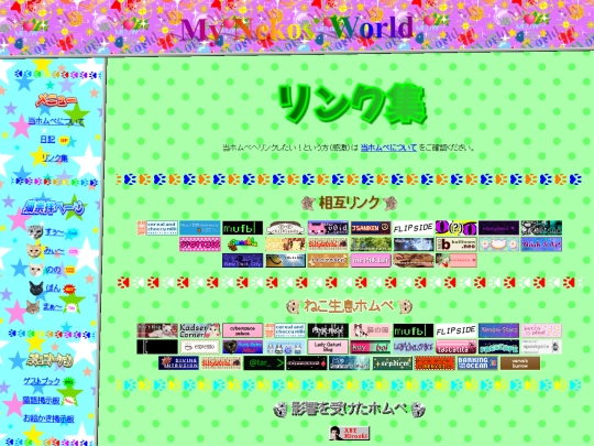 ja/link screenshot