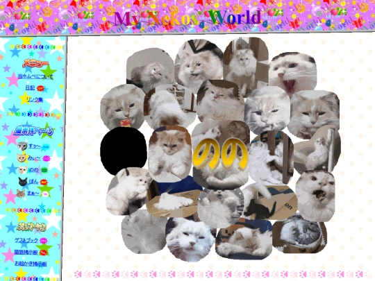 ja/nono screenshot