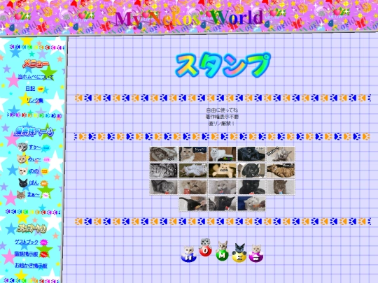 ja/stamp screenshot