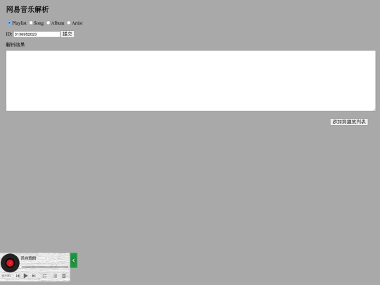 yyjx screenshot
