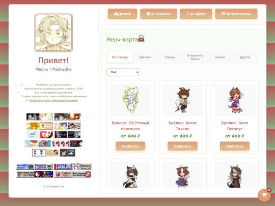 shop_ru screenshot
