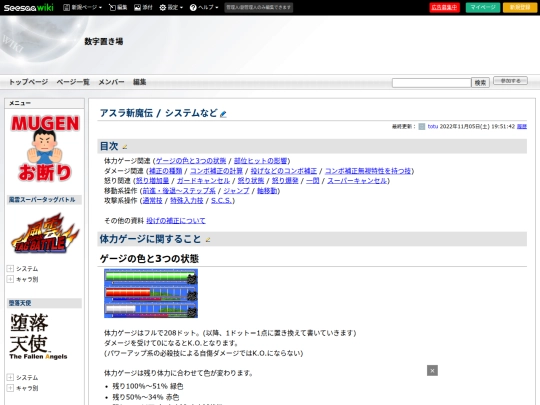 asurasys screenshot